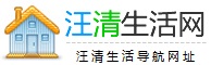 汪清生活网 - 欢迎您